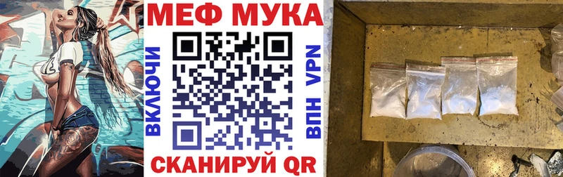 Мефедрон мука Агидель